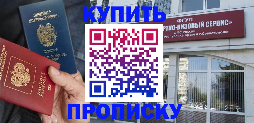 прописка иностранных граждан в Тамбове