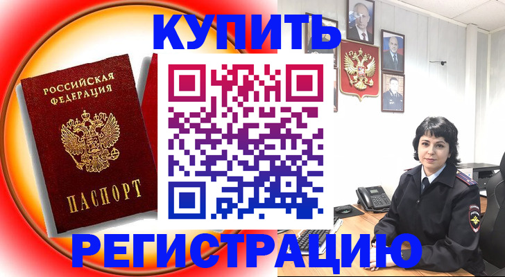 прописка в Тамбове